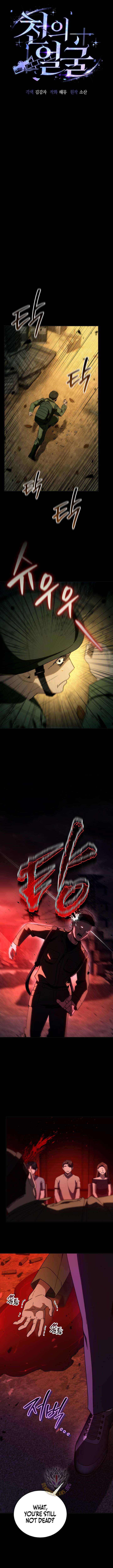 A Thousand Faces Chapter 65 - Page 6