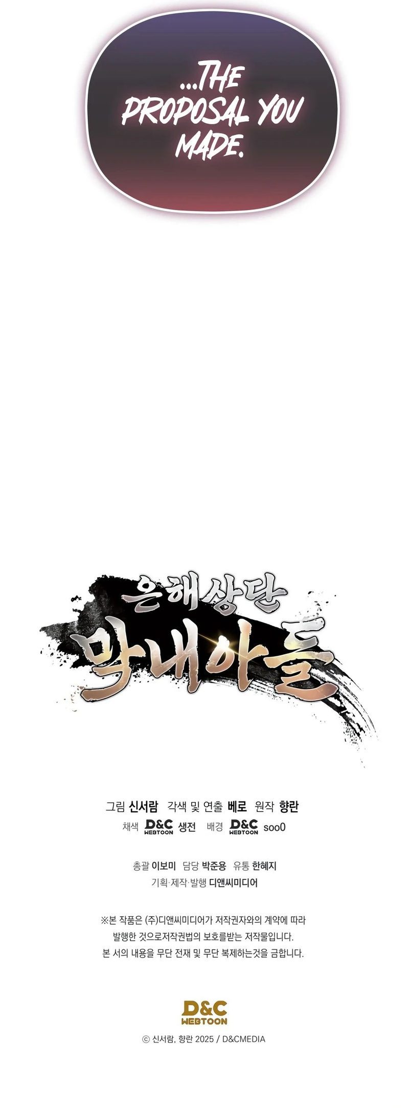 The Youngest Son of the Eunhae Merchant Group Chapter 70 - Page 18