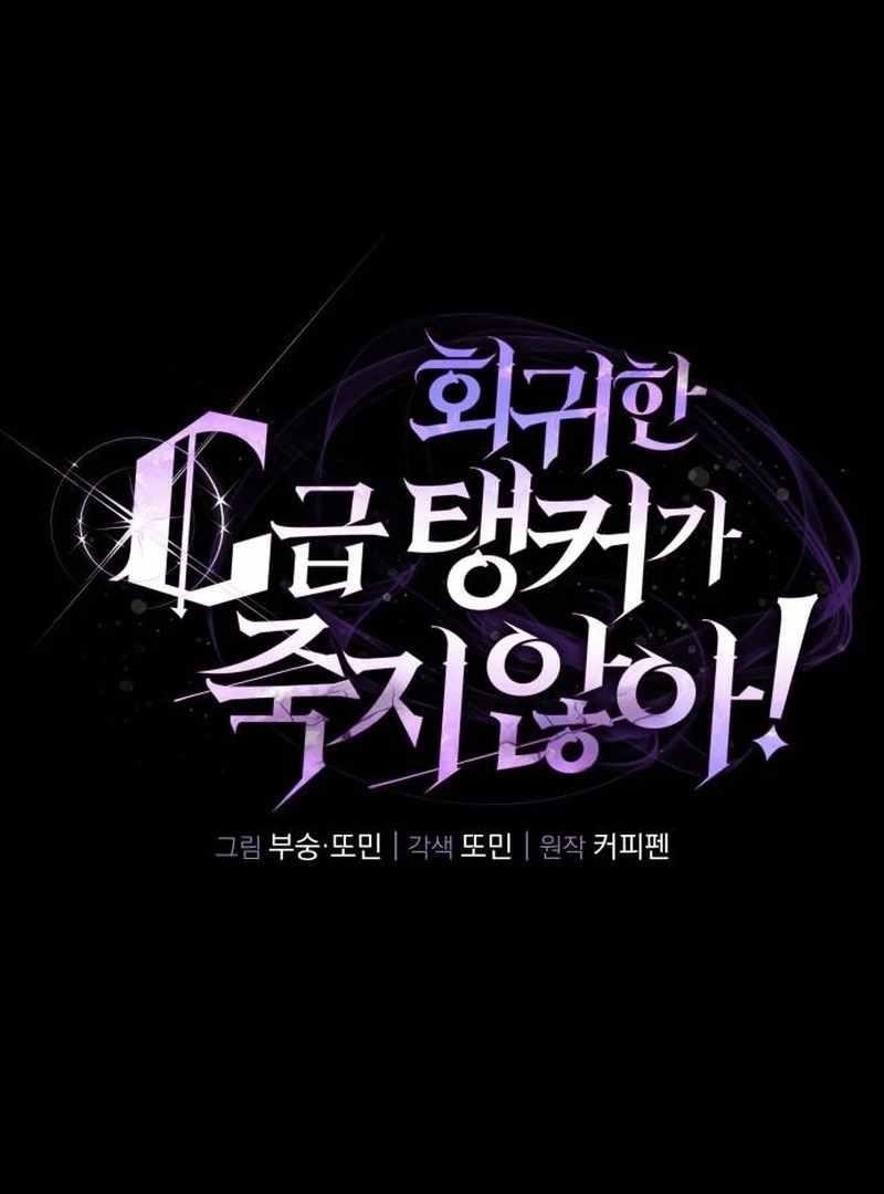 The Returned C-Rank Tank Won’t Die! Chapter 37 - Page 67