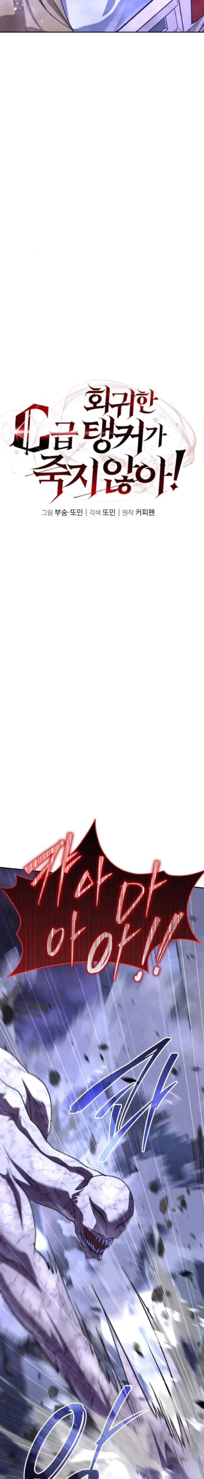 The Returned C-Rank Tank Won’t Die! Chapter 51 - Page 7