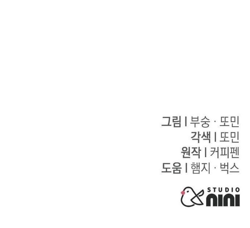 The Returned C-Rank Tank Won’t Die! Chapter 53 - Page 50