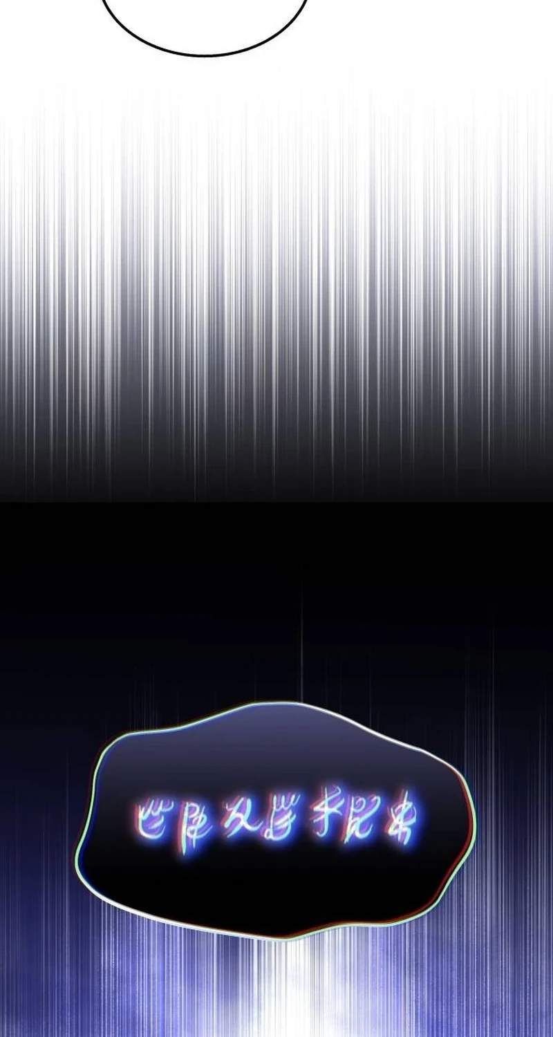 The Returned C-Rank Tank Won’t Die! Chapter 69 - Page 133