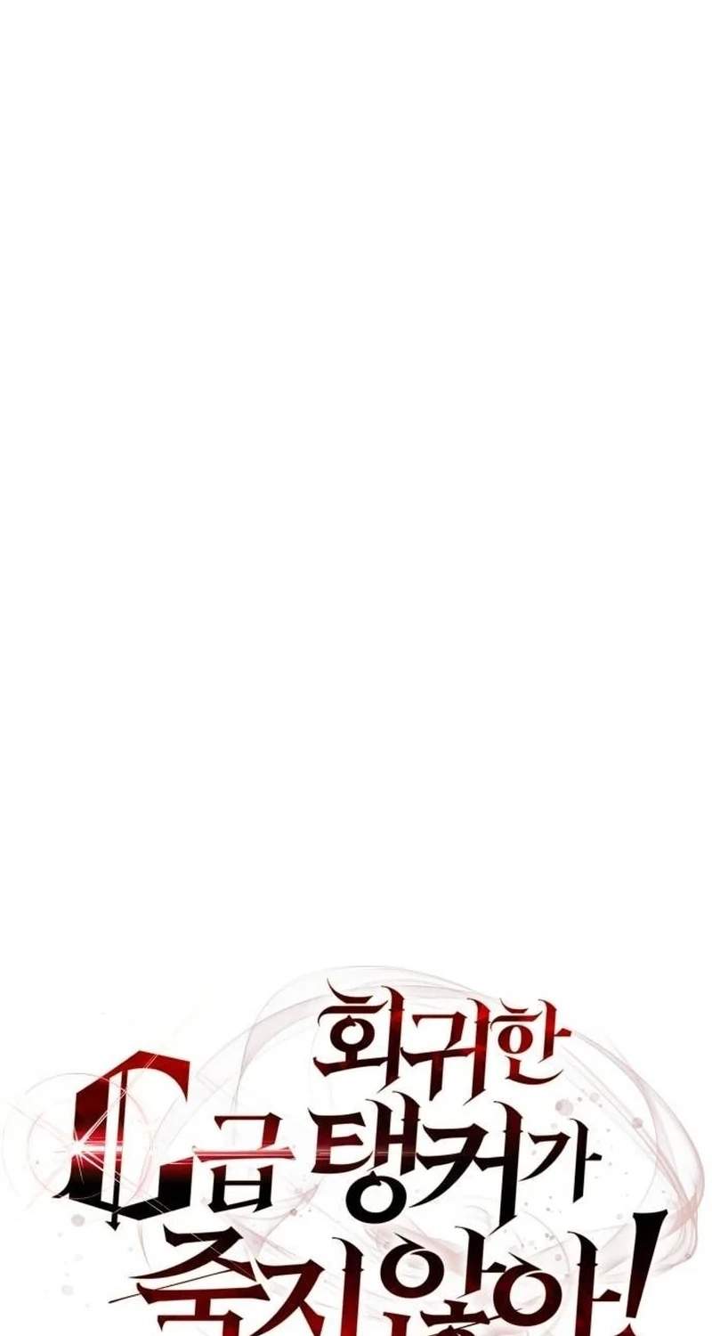 The Returned C-Rank Tank Won’t Die! Chapter 69 - Page 57