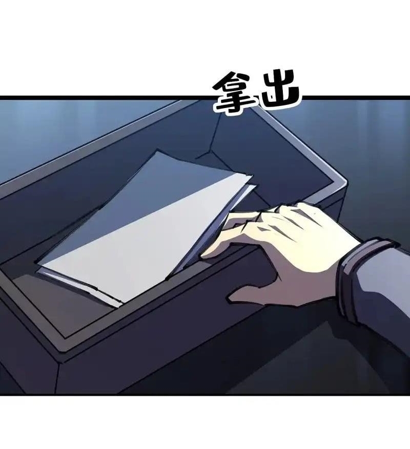 Lord of Summoning! When Anomalies Descend Upon the Human World Chapter 77 - Page 26