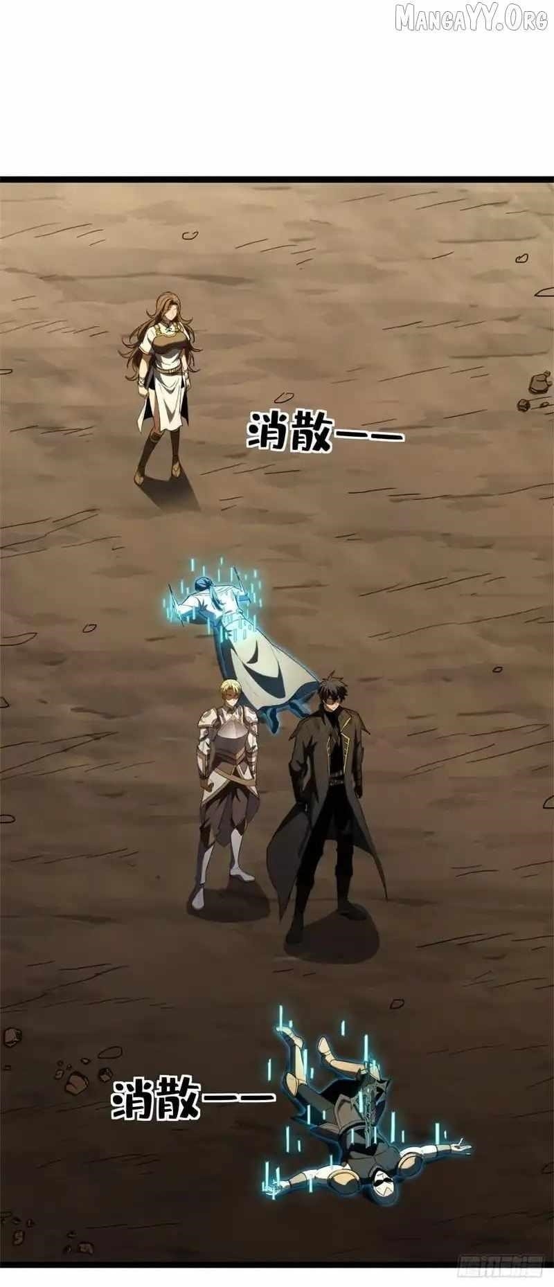 Lord of Summoning! When Anomalies Descend Upon the Human World Chapter 79 - Page 17