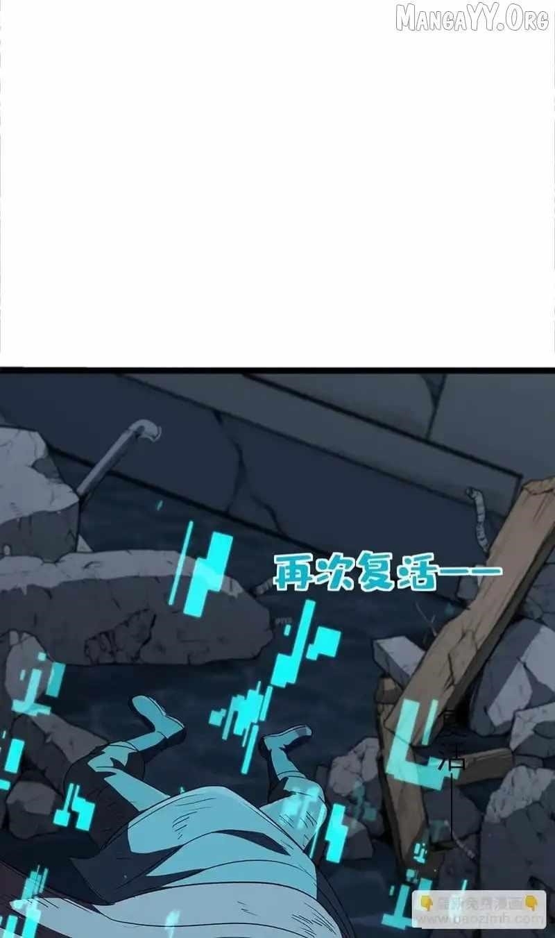 Lord of Summoning! When Anomalies Descend Upon the Human World Chapter 84 - Page 18