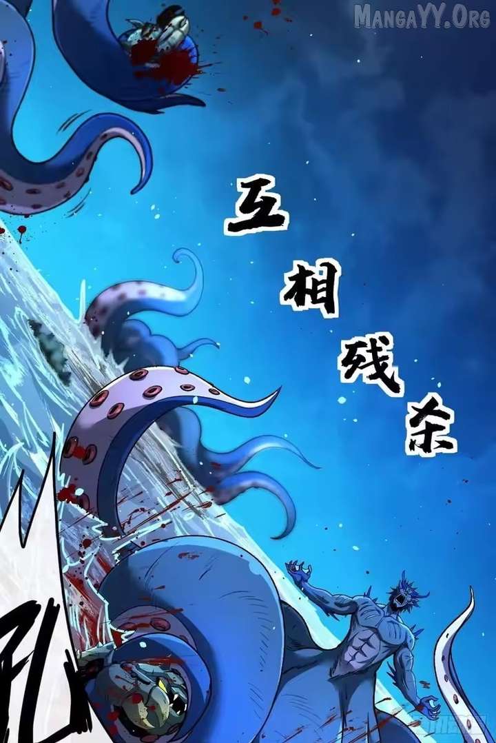 Lord of Summoning! When Anomalies Descend Upon the Human World Chapter 98 - Page 61