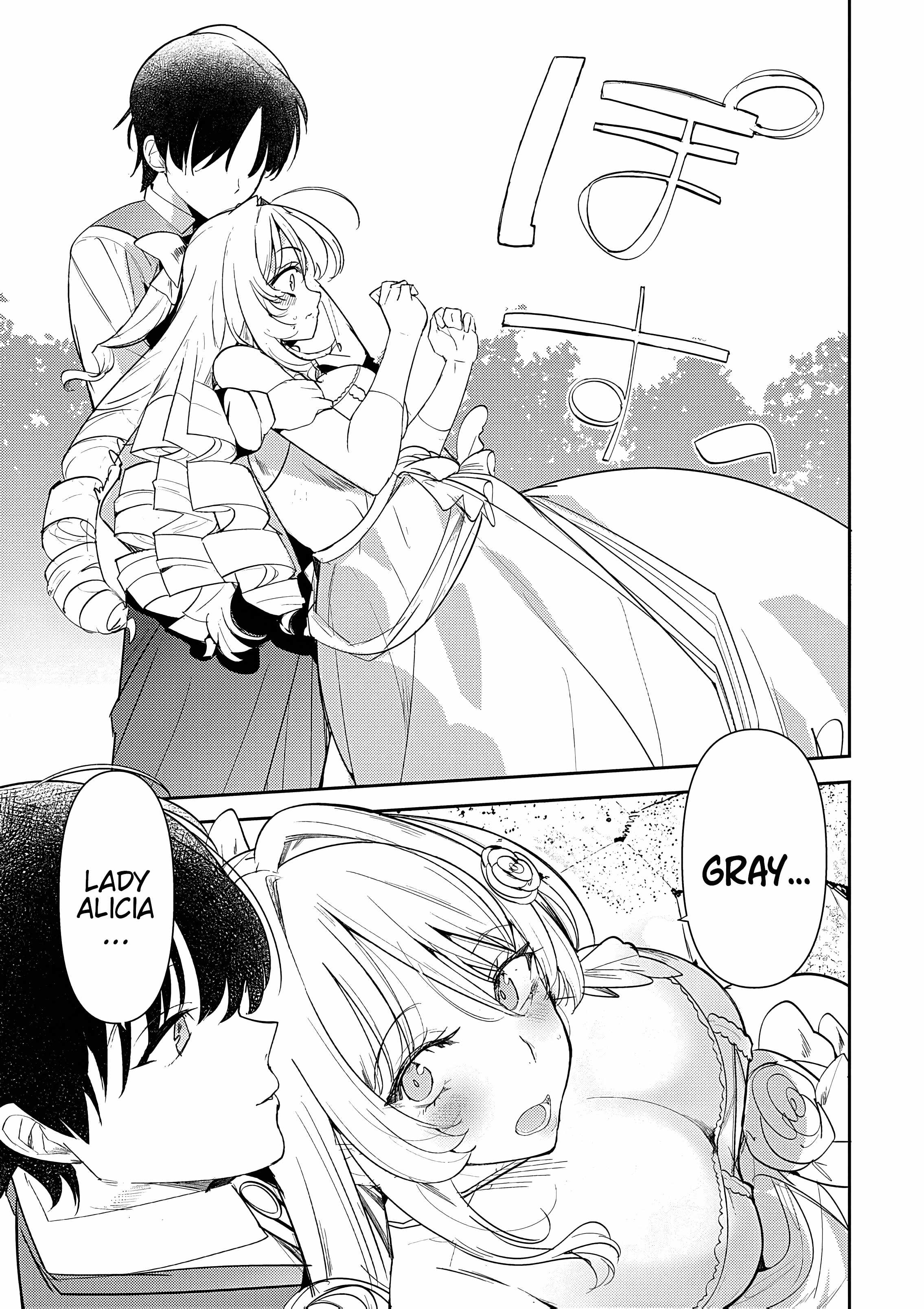 The Case Where I Followed the Freezing Lady and She Doted on Me Like Crazy Chapter 15 - Page 4
