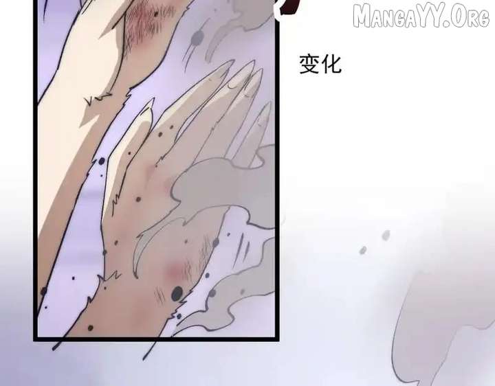 Devil Summoner, I Am the Abyss Lord Chapter 43 - Page 12