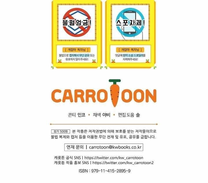 Concept Grasping Magic Genius Chapter 41 - Page 17