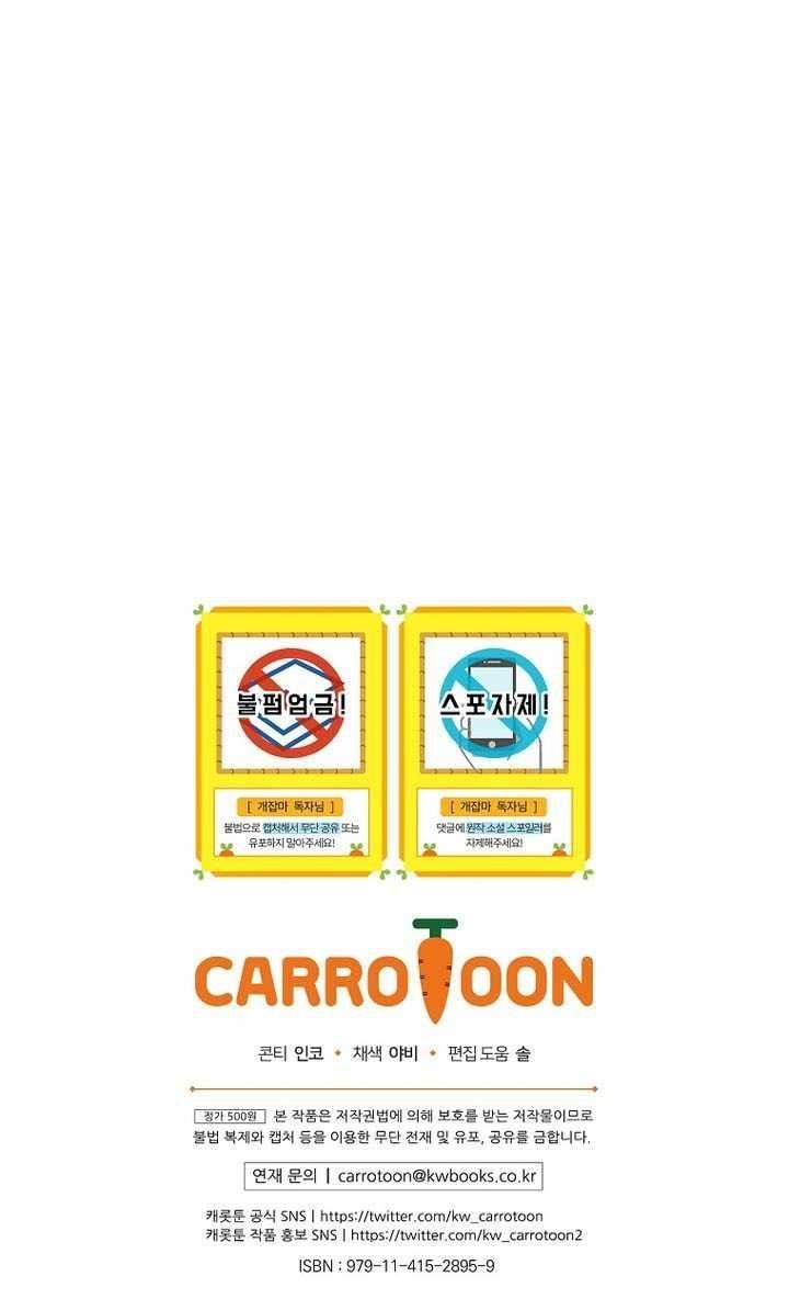 Concept Grasping Magic Genius Chapter 42 - Page 18