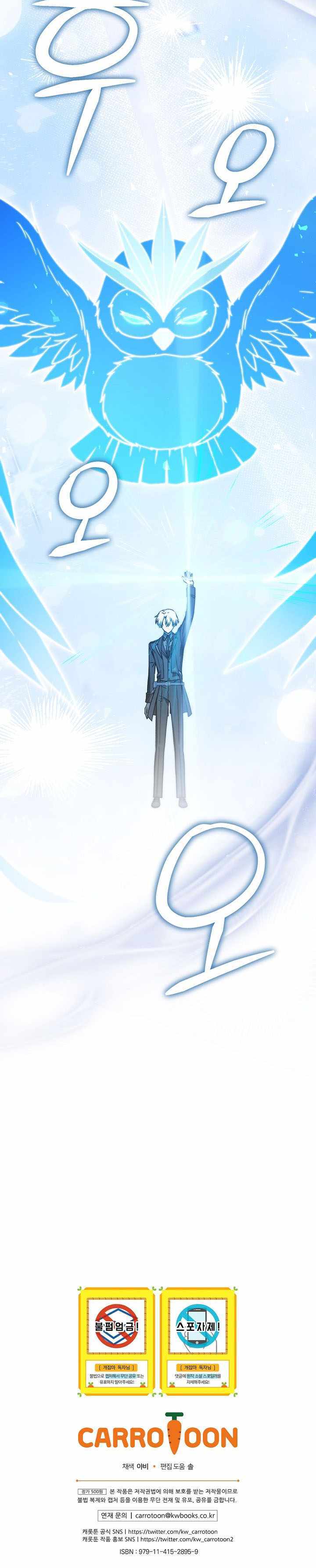 Concept Grasping Magic Genius Chapter 49 - Page 19