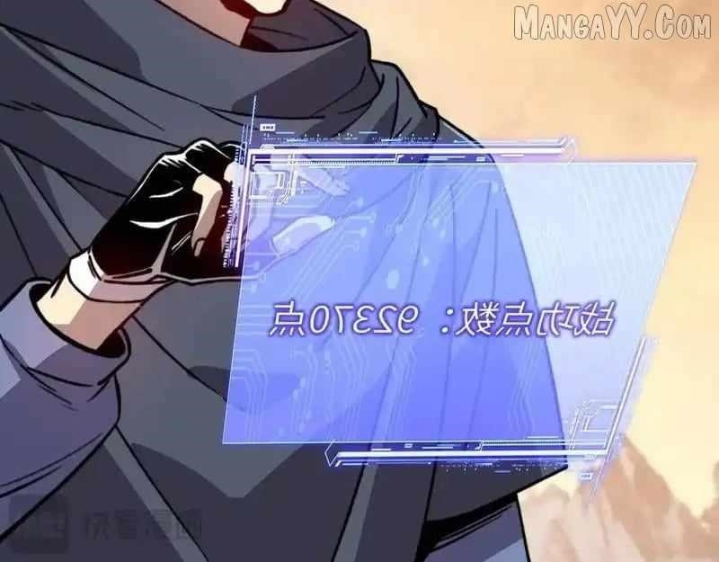 Starting as the God of Wealth, Taming Billions of Divine Pets! Chapter 50 - Page 29