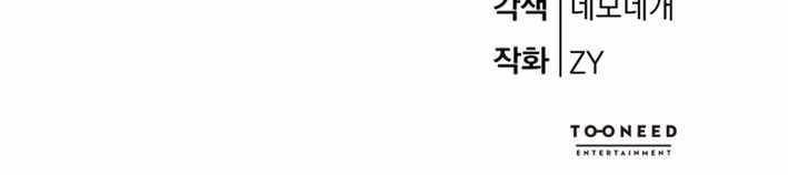 Reincarnation of the Martial God Chapter 40 - Page 13