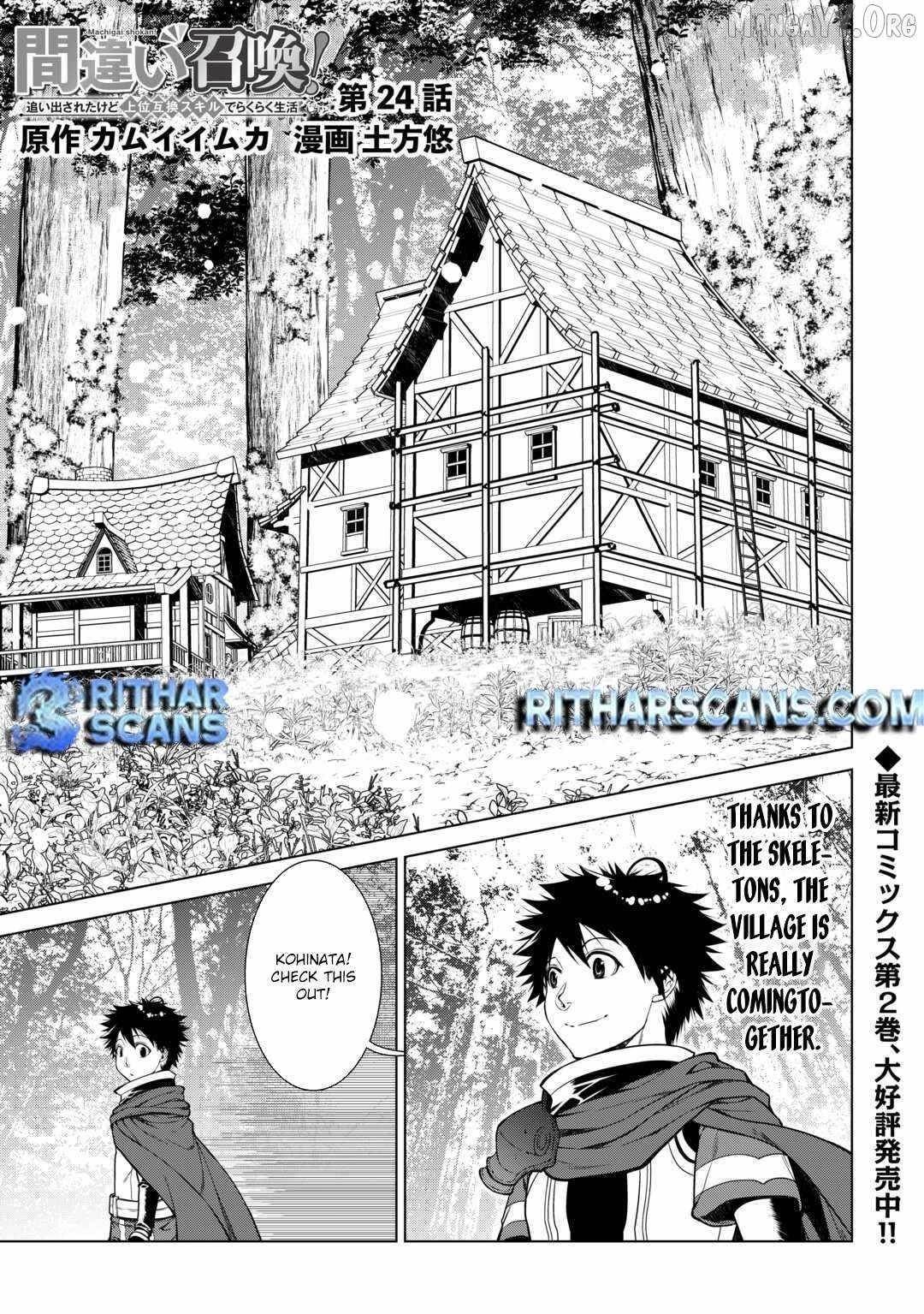 Machigai Shoukan! Oidasareta kedo Joui Gokan Skill de Rakuraku Seikatsu Chapter 24 - Page 1