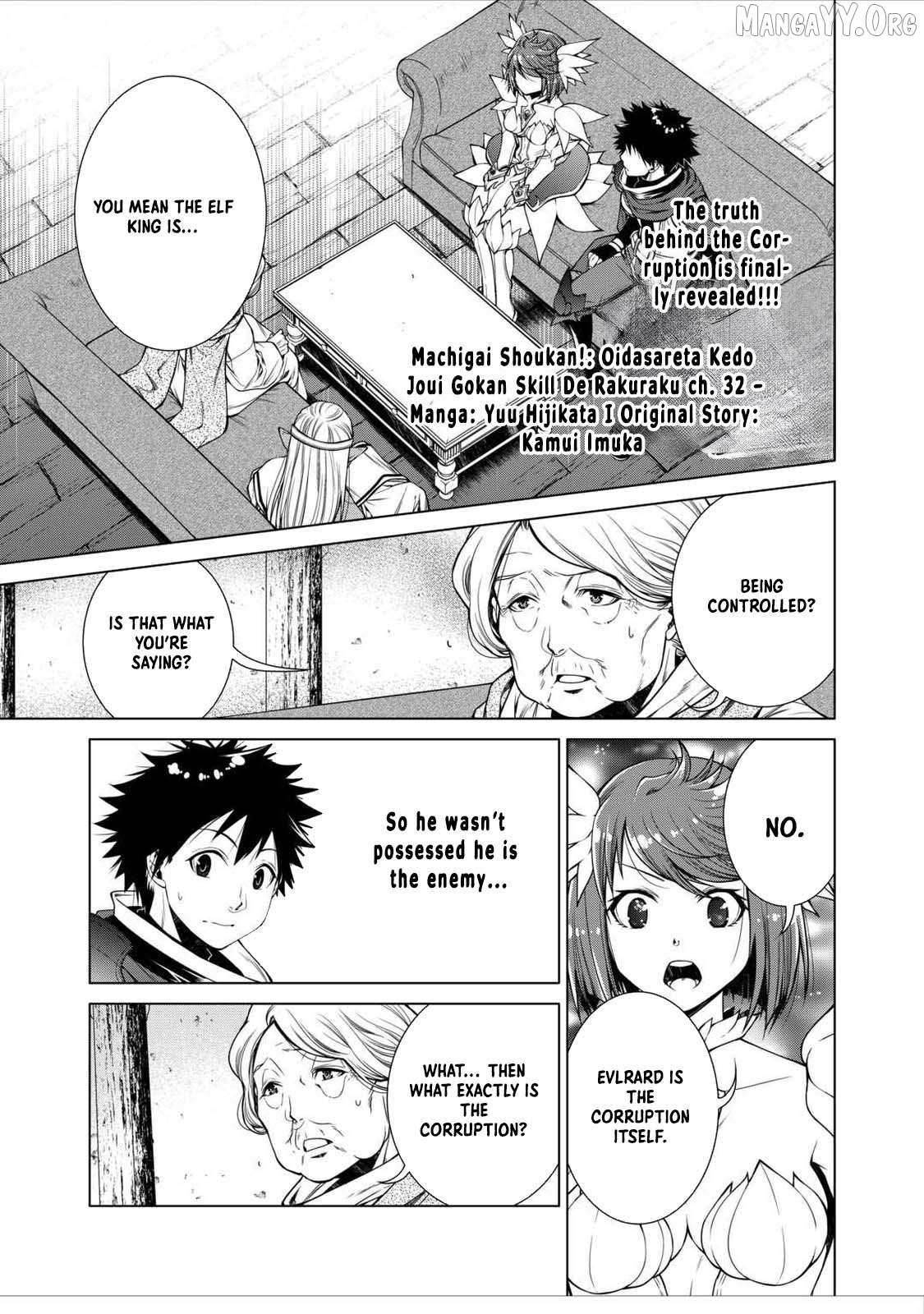 Machigai Shoukan! Oidasareta kedo Joui Gokan Skill de Rakuraku Seikatsu Chapter 32 - Page 1