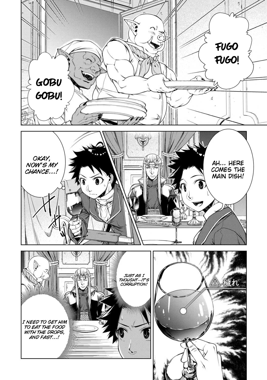 Machigai Shoukan! Oidasareta kedo Joui Gokan Skill de Rakuraku Seikatsu Chapter 46 - Page 2