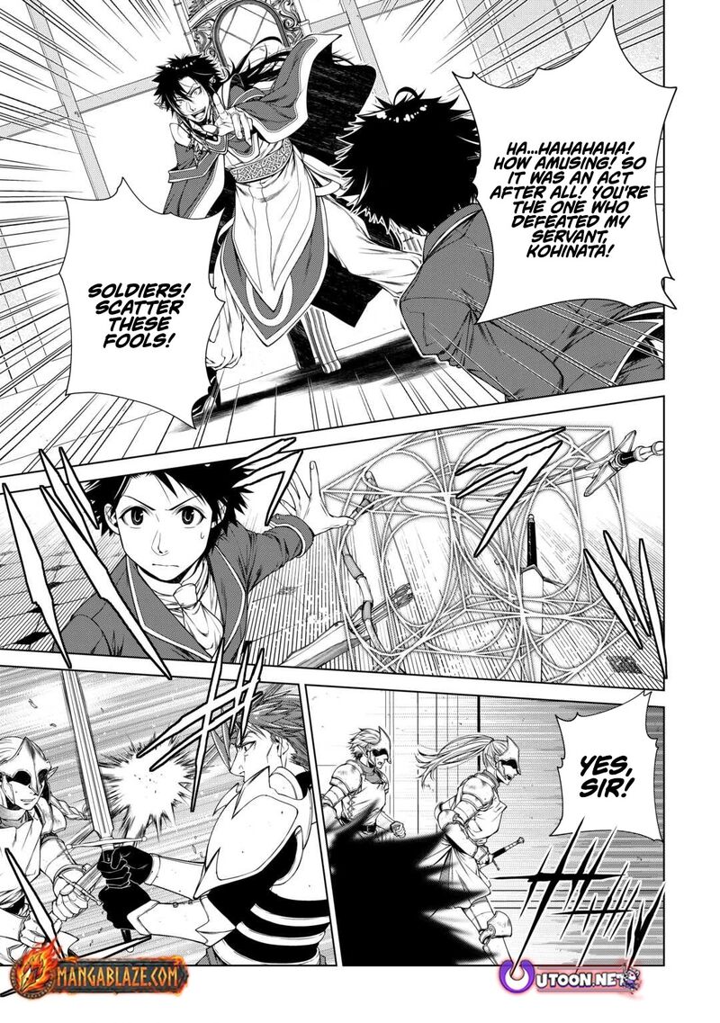 Machigai Shoukan! Oidasareta kedo Joui Gokan Skill de Rakuraku Seikatsu Chapter 47 - Page 5