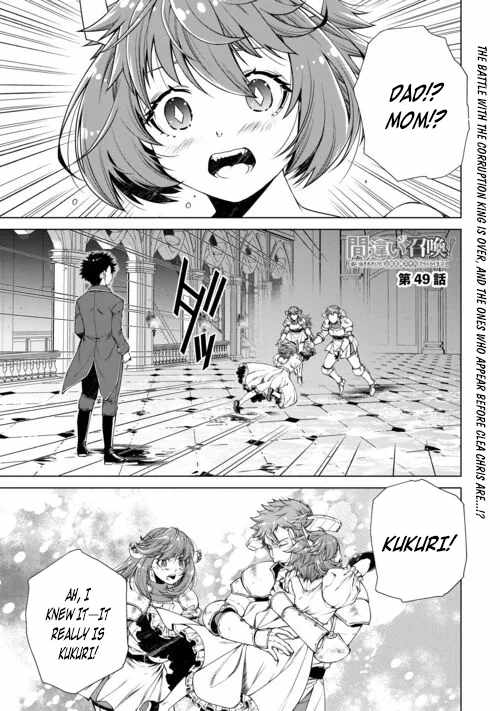 Machigai Shoukan! Oidasareta kedo Joui Gokan Skill de Rakuraku Seikatsu Chapter 49 - Page 2