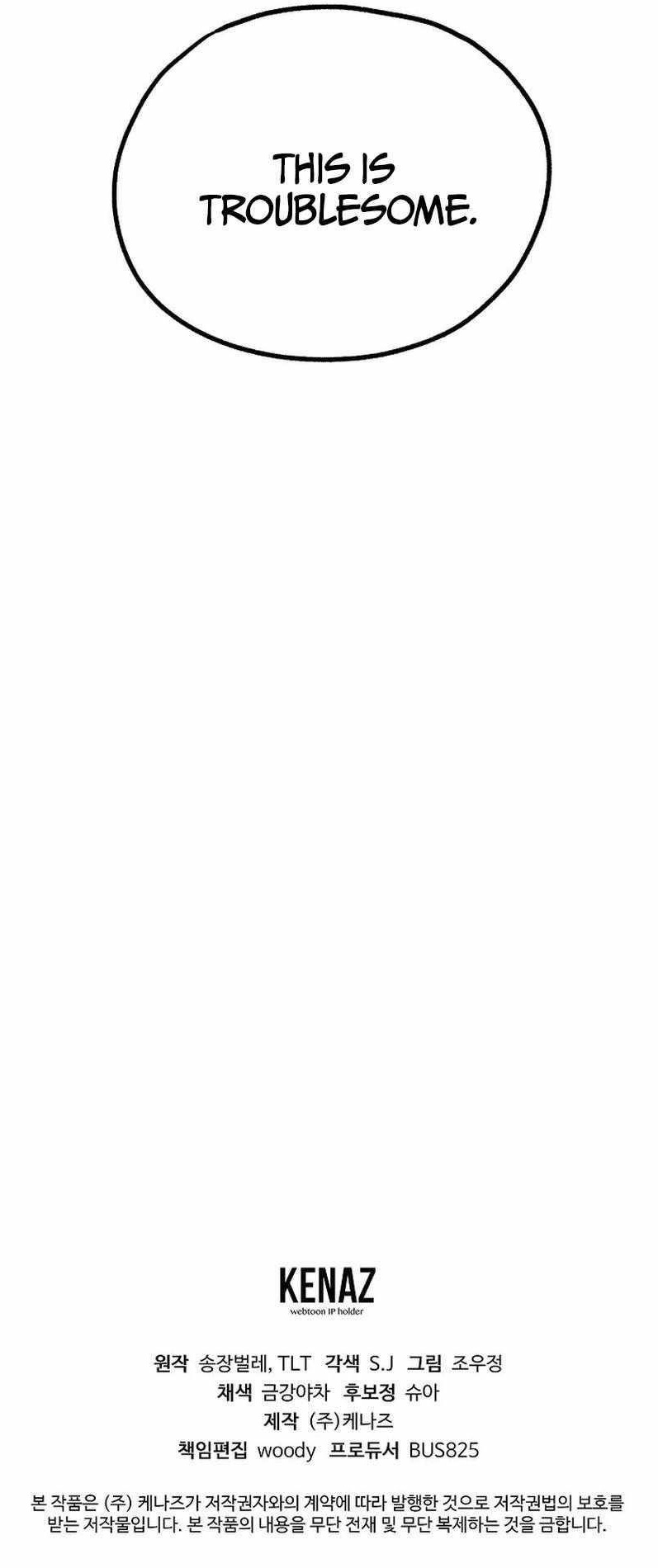 Unrivaled Spear Ghost Chapter 27 - Page 13