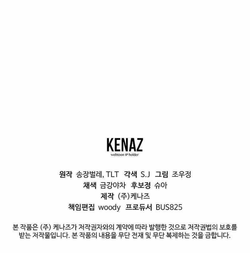 Unrivaled Spear Ghost Chapter 29 - Page 35