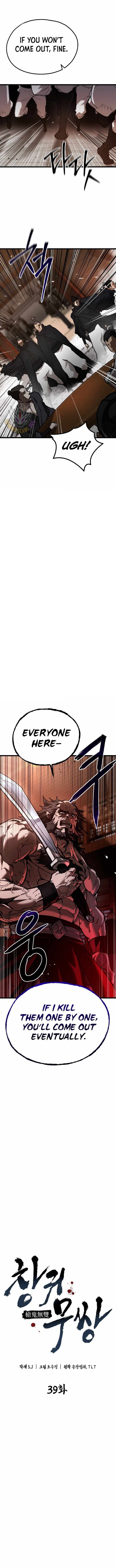 Unrivaled Spear Ghost Chapter 39 - Page 1