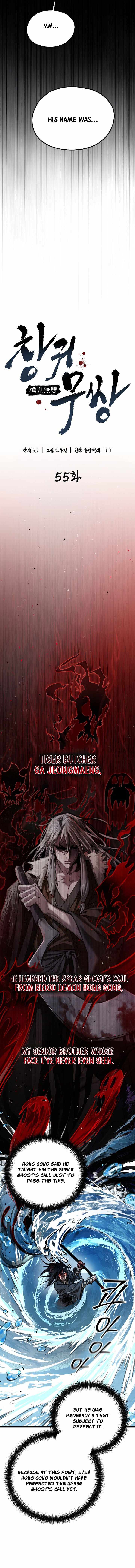 Unrivaled Spear Ghost Chapter 55 - Page 2