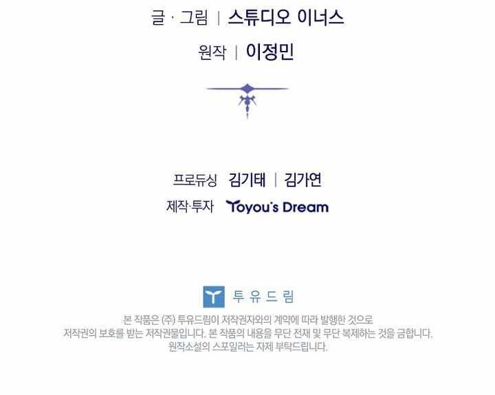 The Three Princes of the Fallen Kingdom Have Returned Chapter 43 - Page 20