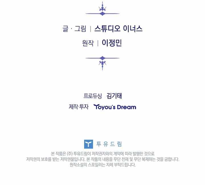 The Three Princes of the Fallen Kingdom Have Returned Chapter 61 - Page 20