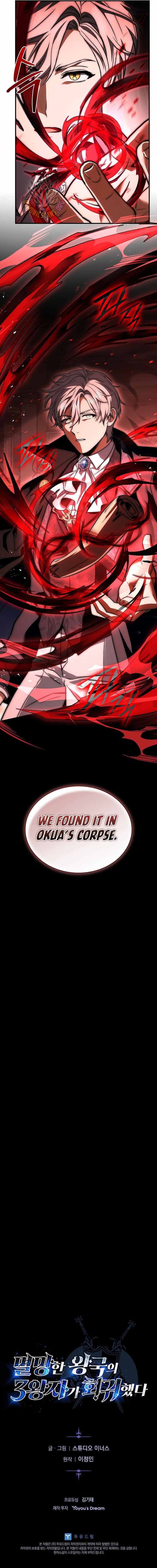 The Three Princes of the Fallen Kingdom Have Returned Chapter 63 - Page 17