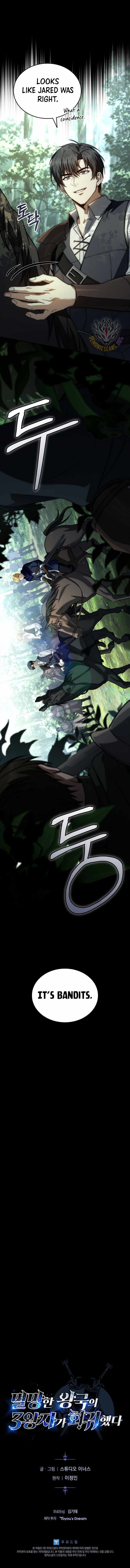 The Three Princes of the Fallen Kingdom Have Returned Chapter 68 - Page 15