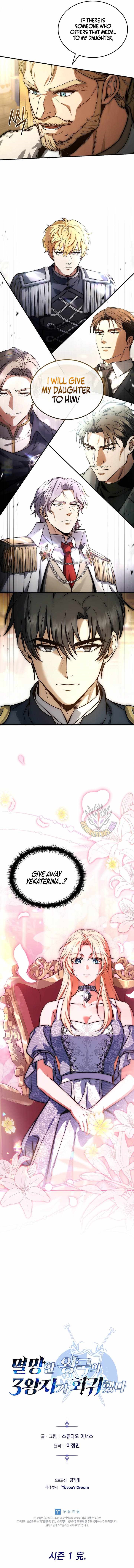 The Three Princes of the Fallen Kingdom Have Returned Chapter 75 - Page 13