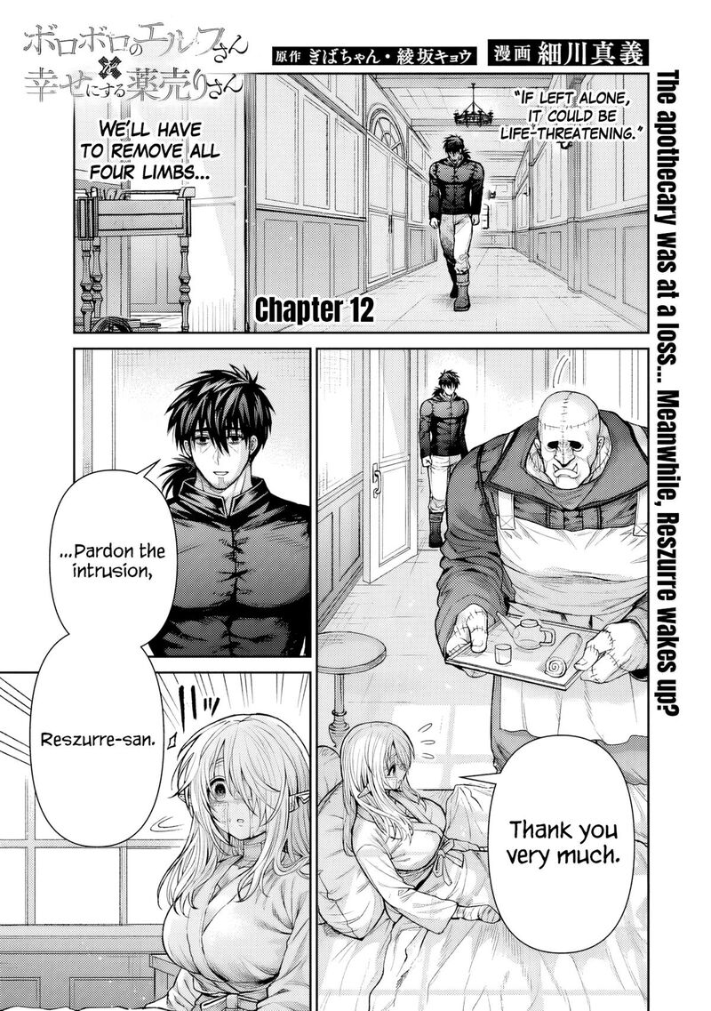Boroboro no Elf-san wo Shiawase ni Suru Kusuriuri-san Chapter 12 - Page 1