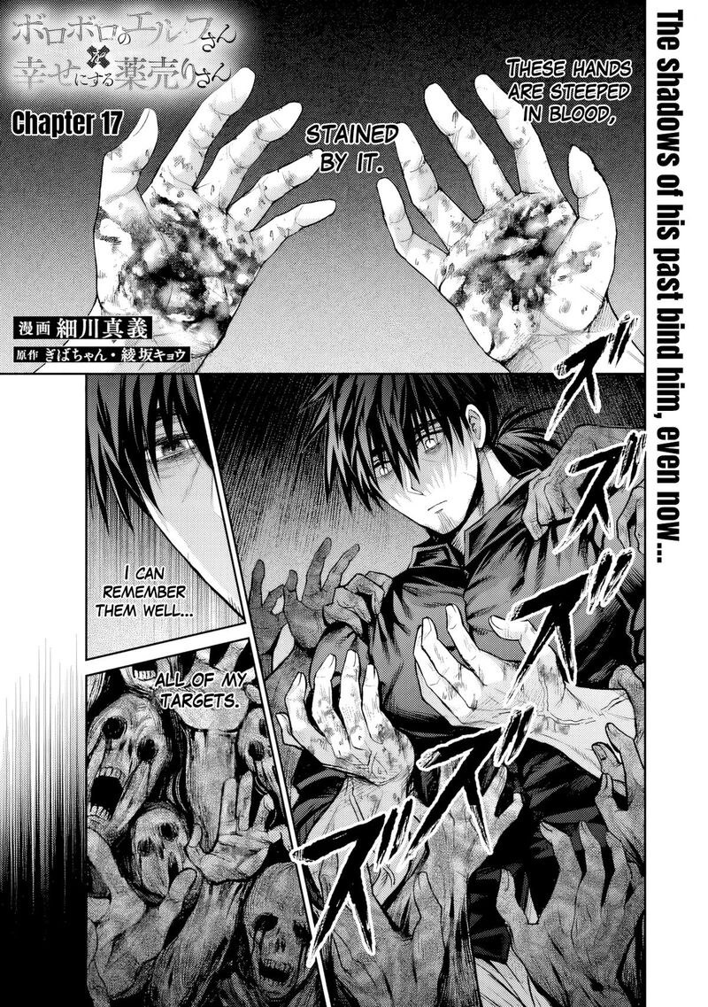 Boroboro no Elf-san wo Shiawase ni Suru Kusuriuri-san Chapter 17 - Page 1