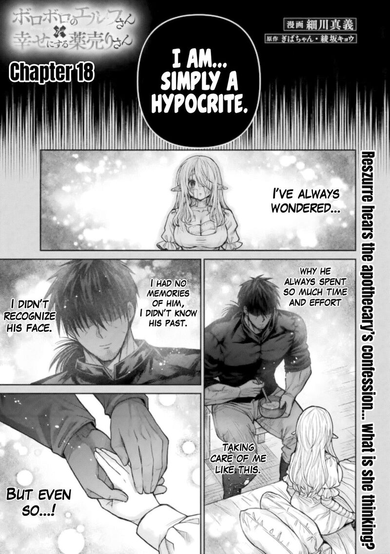 Boroboro no Elf-san wo Shiawase ni Suru Kusuriuri-san Chapter 18 - Page 1