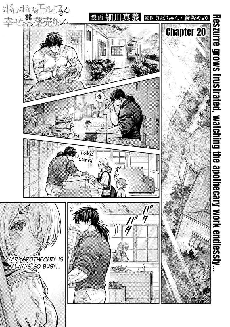 Boroboro no Elf-san wo Shiawase ni Suru Kusuriuri-san Chapter 20 - Page 1