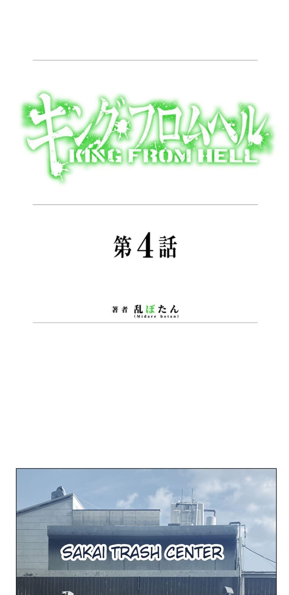 King From Hell Chapter 4 - Page 1