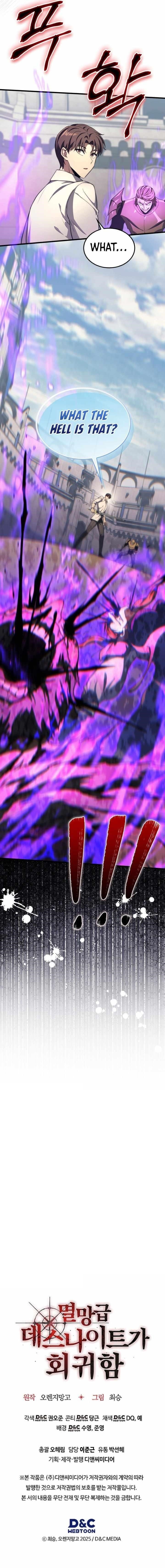 Return of the Apocalypse-Class Death Knight Chapter 49 - Page 14