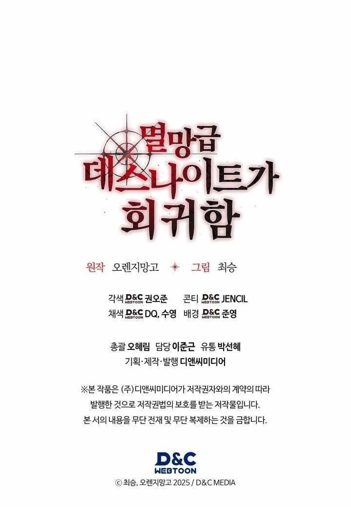 Return of the Apocalypse-Class Death Knight Chapter 52 - Page 12