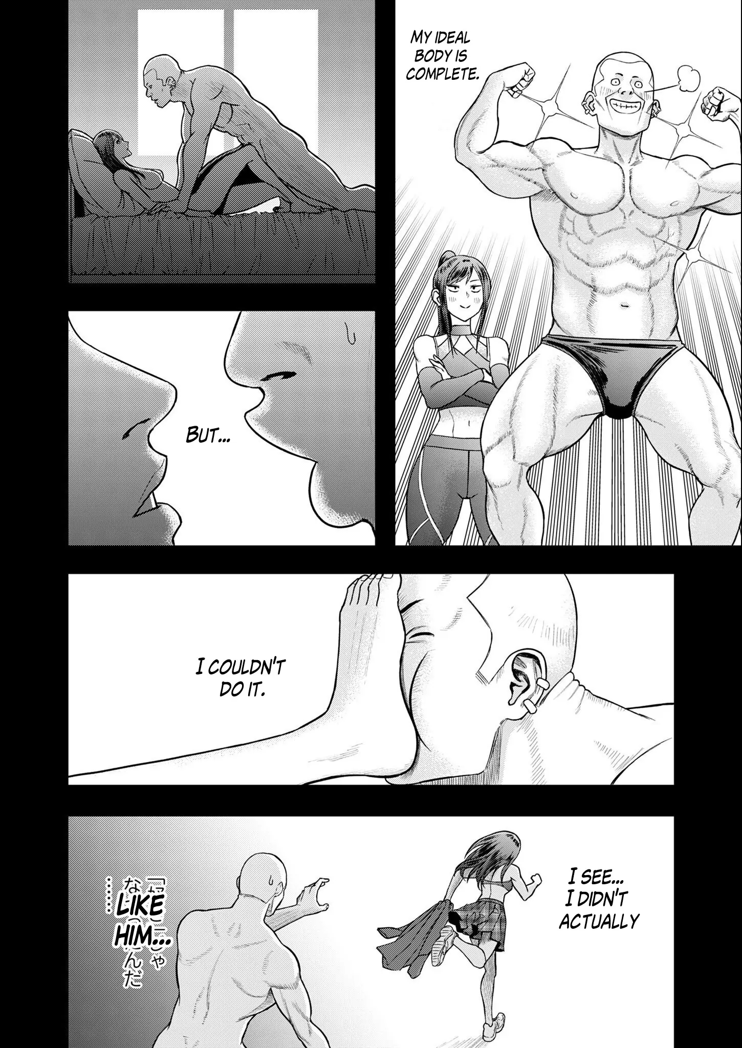 Olympia of Infidelity Chapter 6 - Page 2