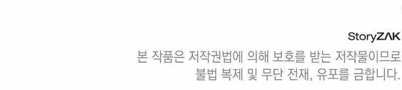 A Cadet Becomes a Prophet?! Chapter 42 - Page 19