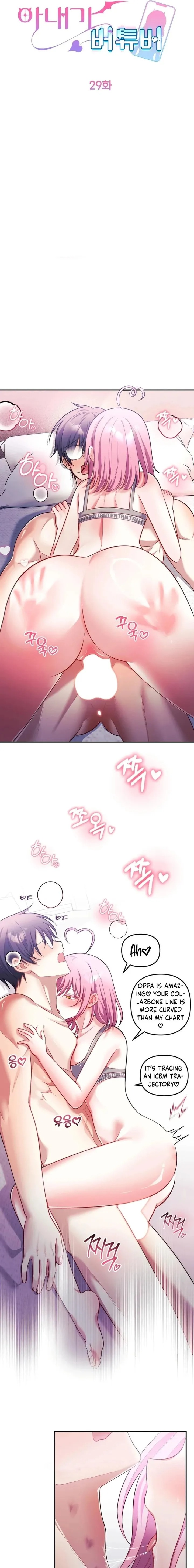 My Wife is a VTuber Chapter 29 - Page 7