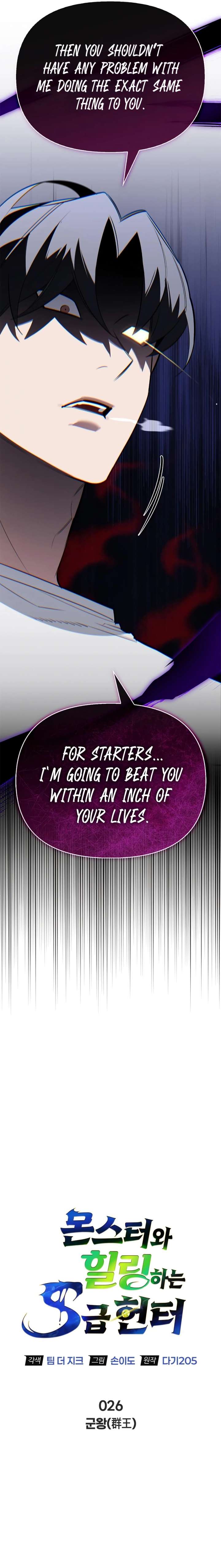 S-Class Hunter Heals with Monsters Chapter 26 - Page 19