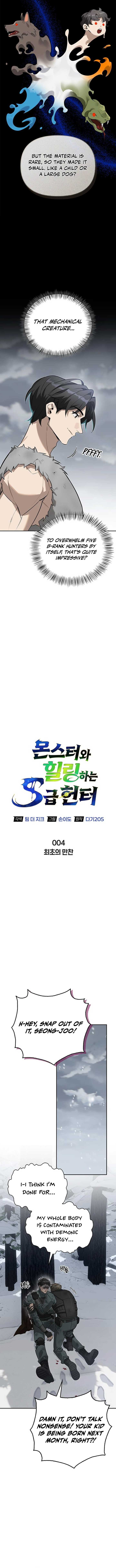 S-Class Hunter Heals with Monsters Chapter 4 - Page 2