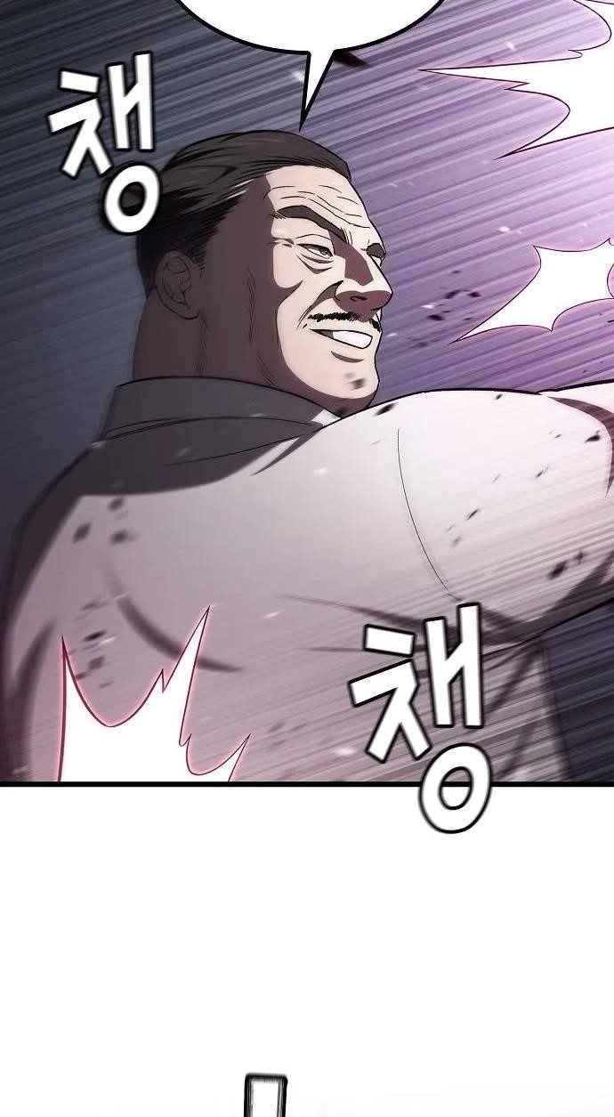 So? Did Someone Force You to Become the Heavenly Demon? Chapter 61 - Page 87