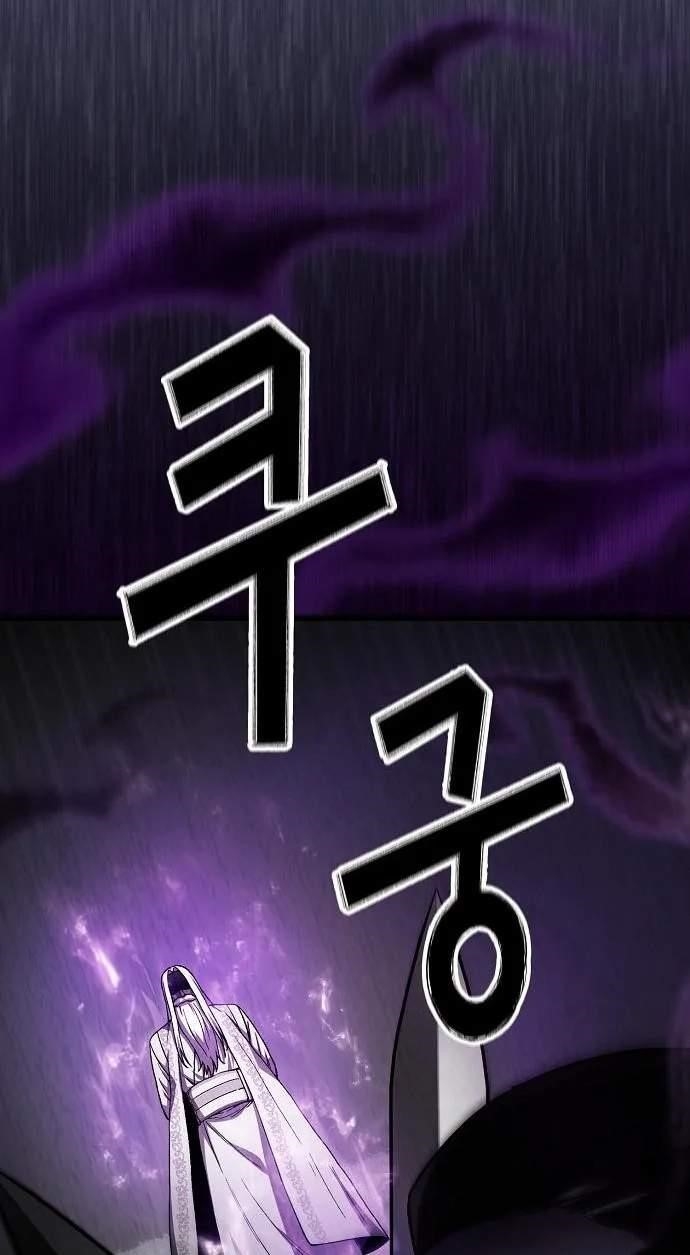So? Did Someone Force You to Become the Heavenly Demon? Chapter 61 - Page 92