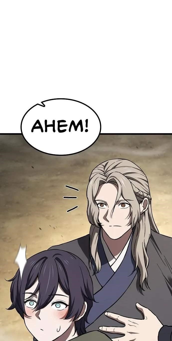 So? Did Someone Force You to Become the Heavenly Demon? Chapter 64 - Page 48