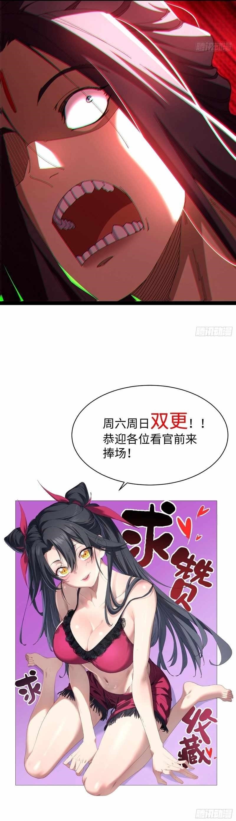 Don’t Tell Me You Think Cultivating Immortality Is Difficult? Chapter 20 - Page 7