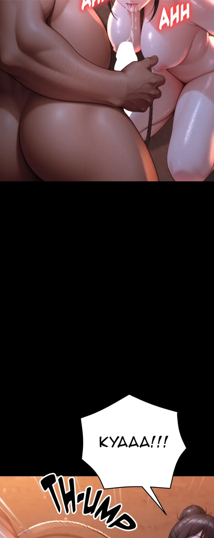 Endless Bride Search Chapter 12 - Page 40