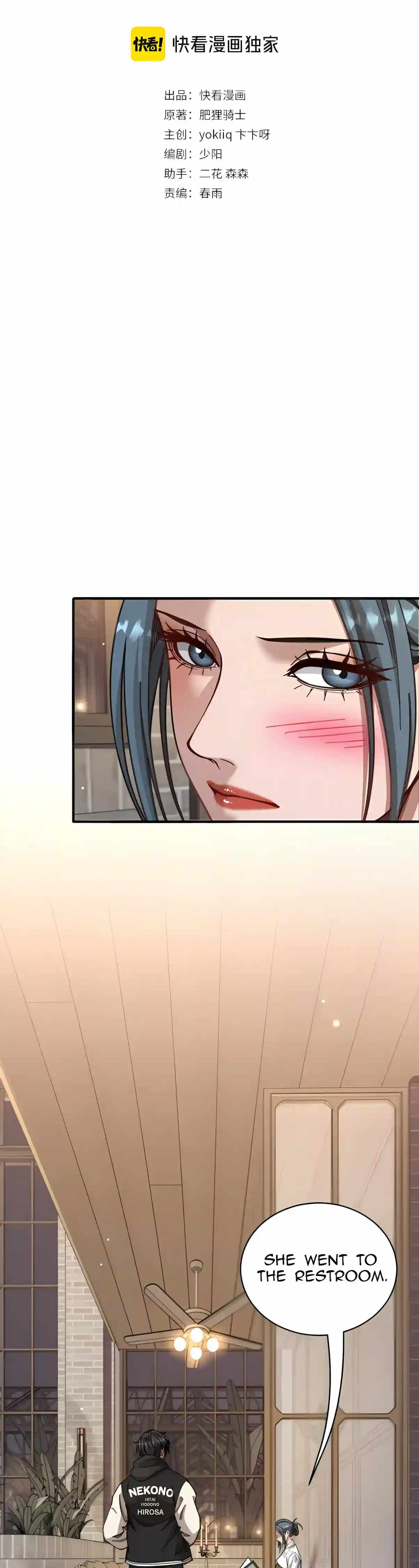 After Becoming Financially Free, They Offered Their Loyalty Chapter 123 - Page 2